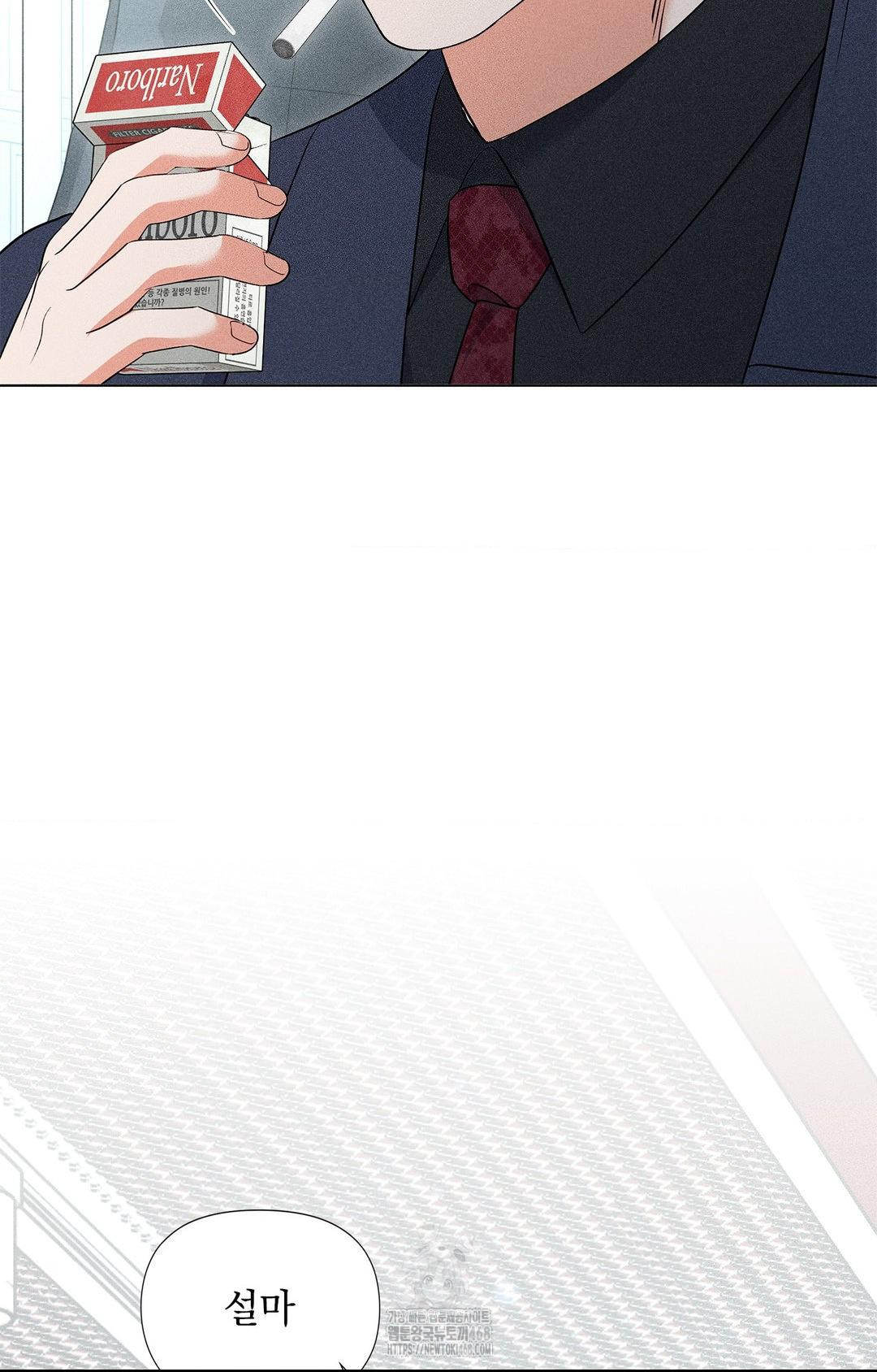 Please Help, Mister Raw - Chapter 13 [photo 87] - MangaPorn