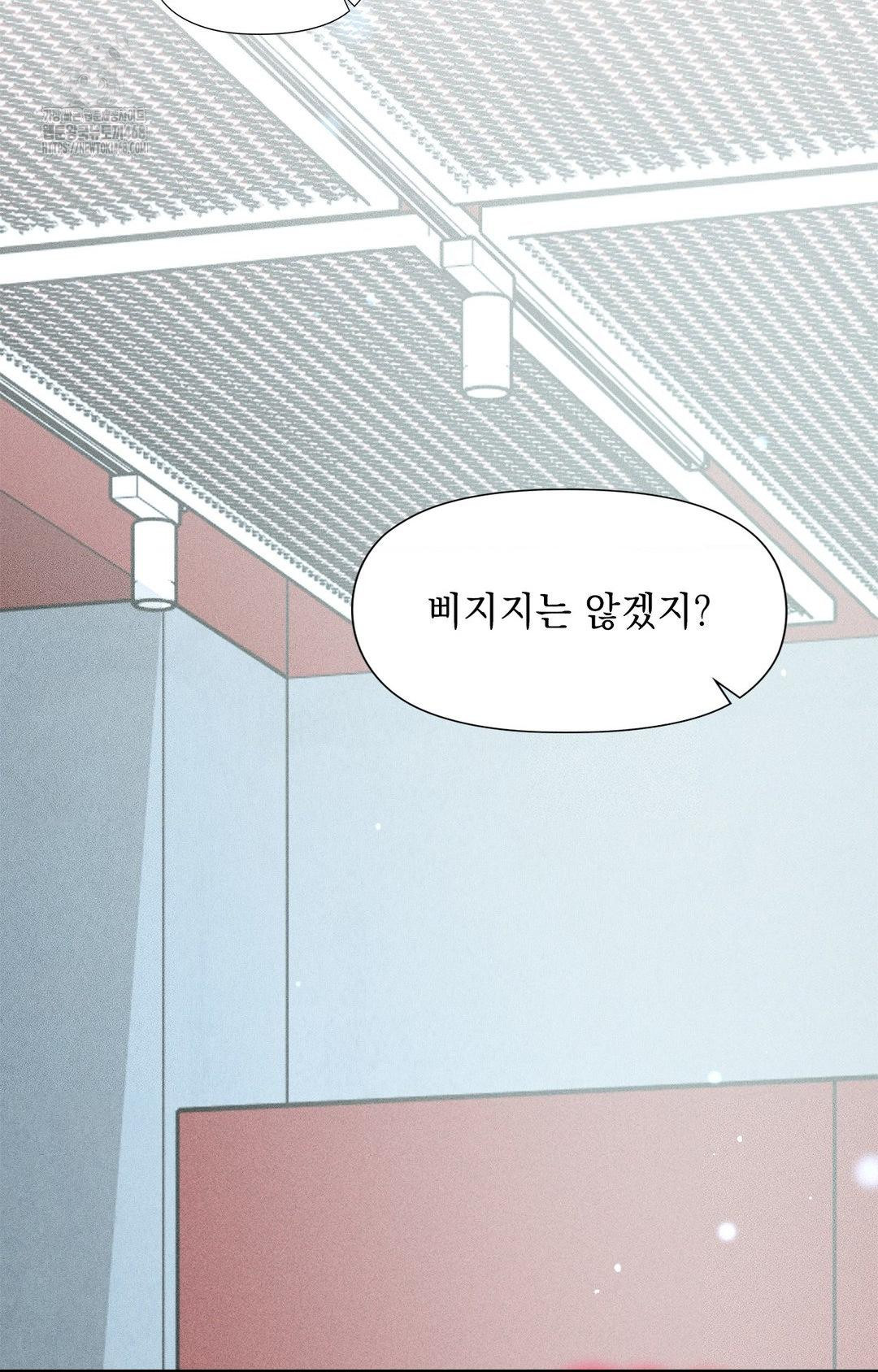 Please Help, Mister Raw - Chapter 13 [photo 88] - MangaPorn