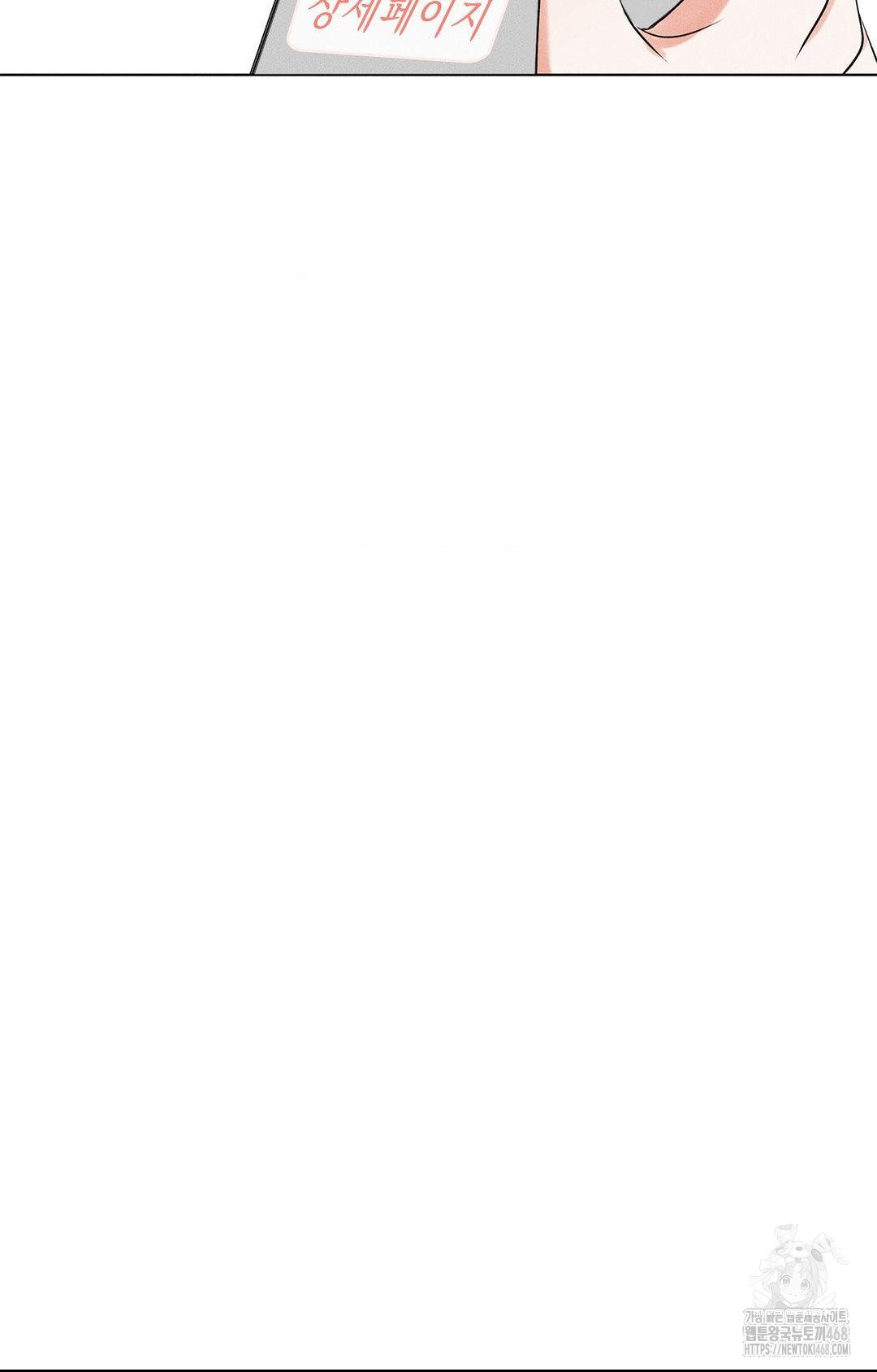 Please Help, Mister Raw - Chapter 13 [photo 91] - MangaPorn