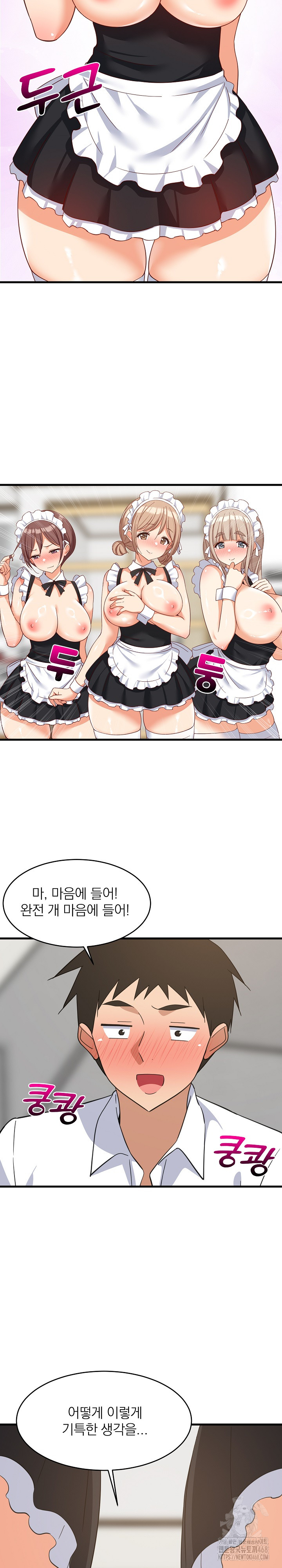 College Grades Skyrocketing Raw - Chapter 64 [photo 16] - MangaPorn