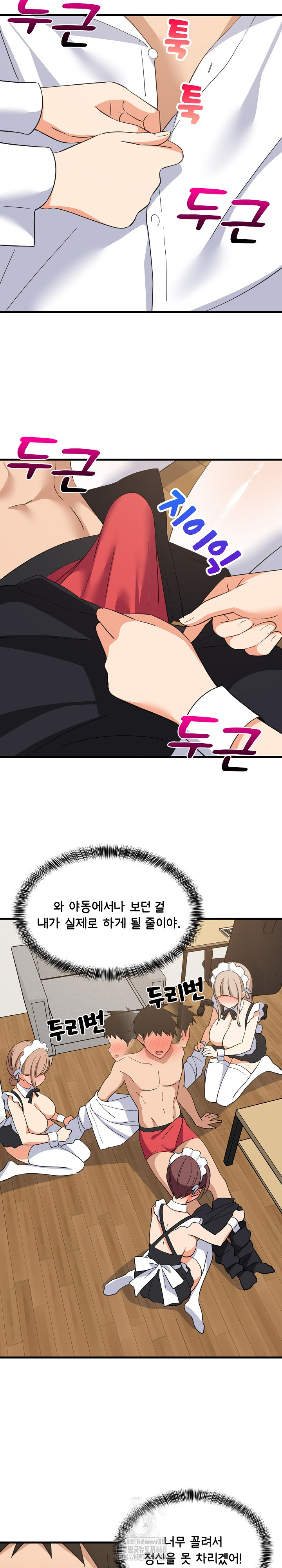 College Grades Skyrocketing Raw - Chapter 64 [photo 19] - MangaPorn