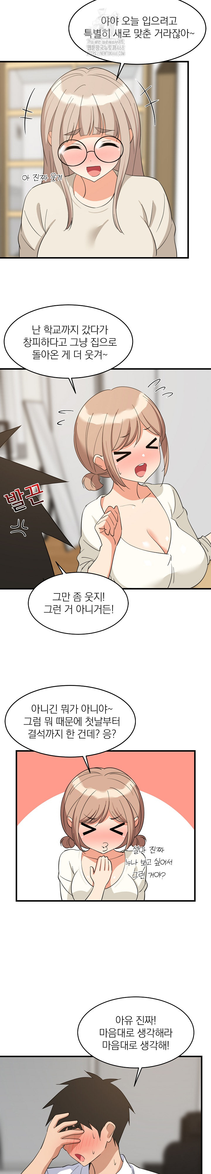 College Grades Skyrocketing Raw - Chapter 64 [photo 3] - MangaPorn