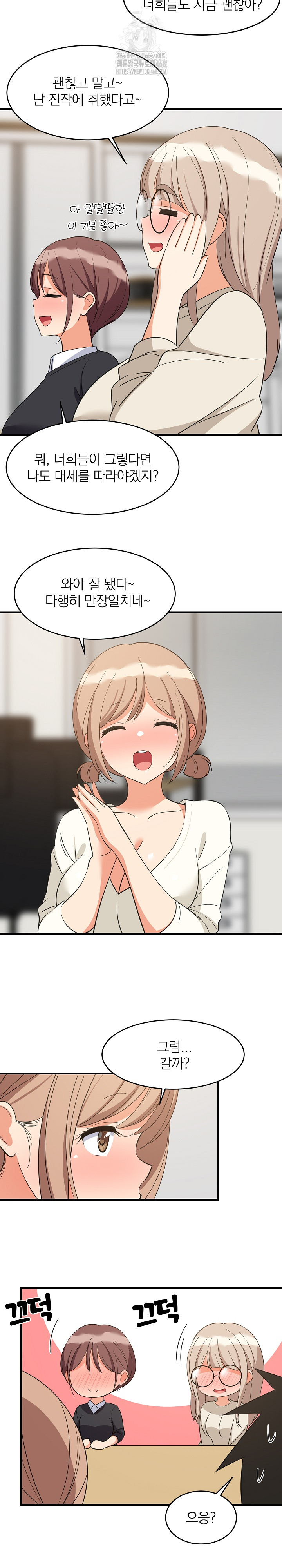 College Grades Skyrocketing Raw - Chapter 64 [photo 6] - MangaPorn