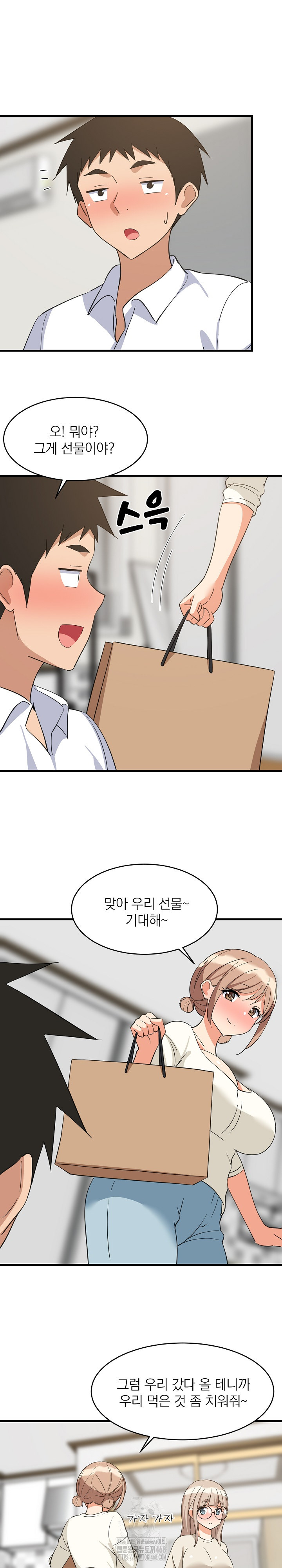 College Grades Skyrocketing Raw - Chapter 64 [photo 8] - MangaPorn