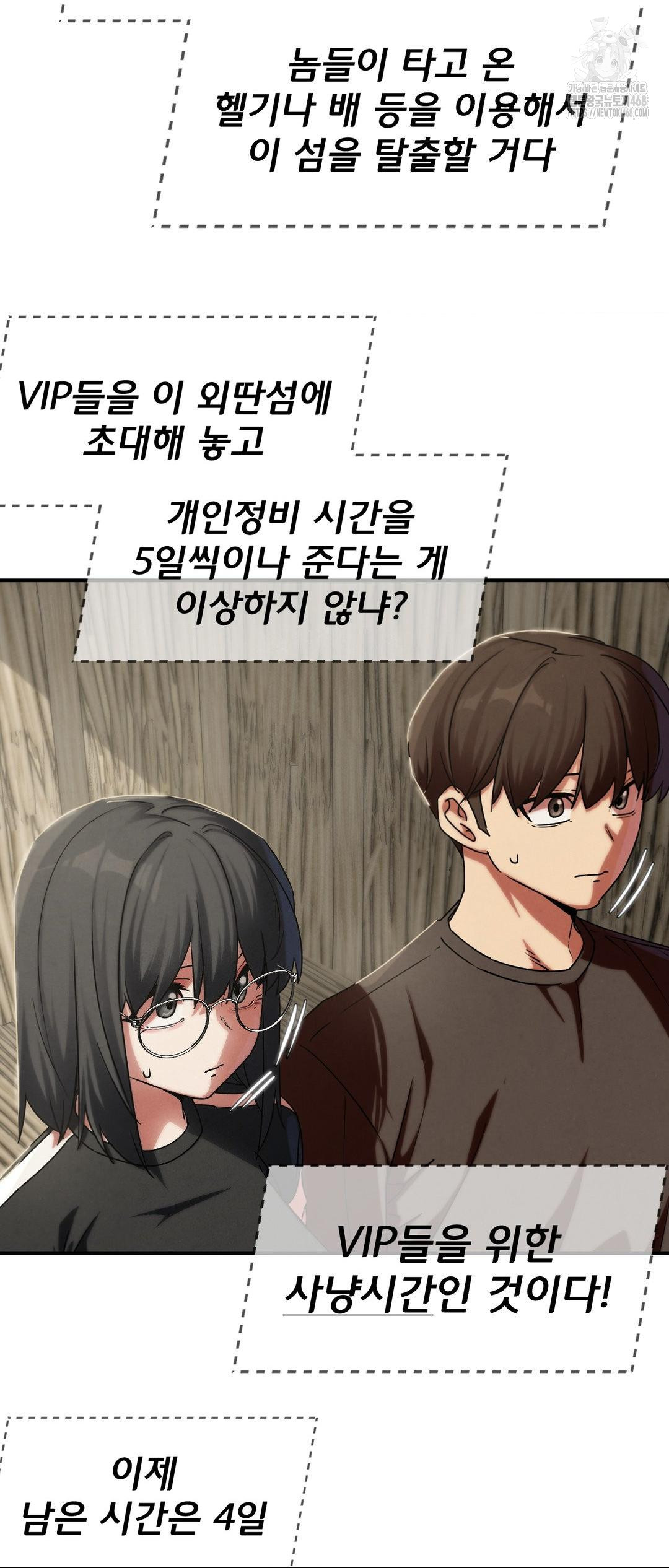 Seniors of Class 5 Raw - Chapter 118 [photo 12] - MangaPorn