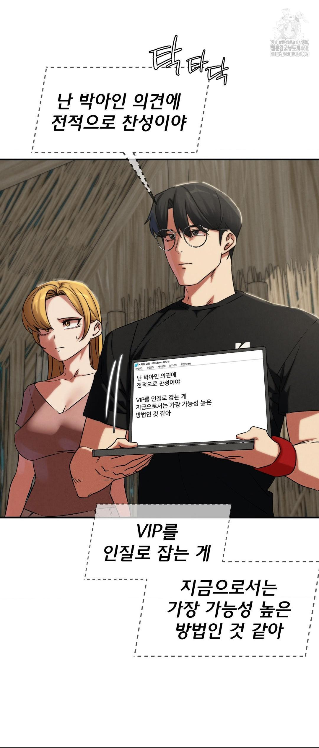 Seniors of Class 5 Raw - Chapter 118 [photo 15] - MangaPorn