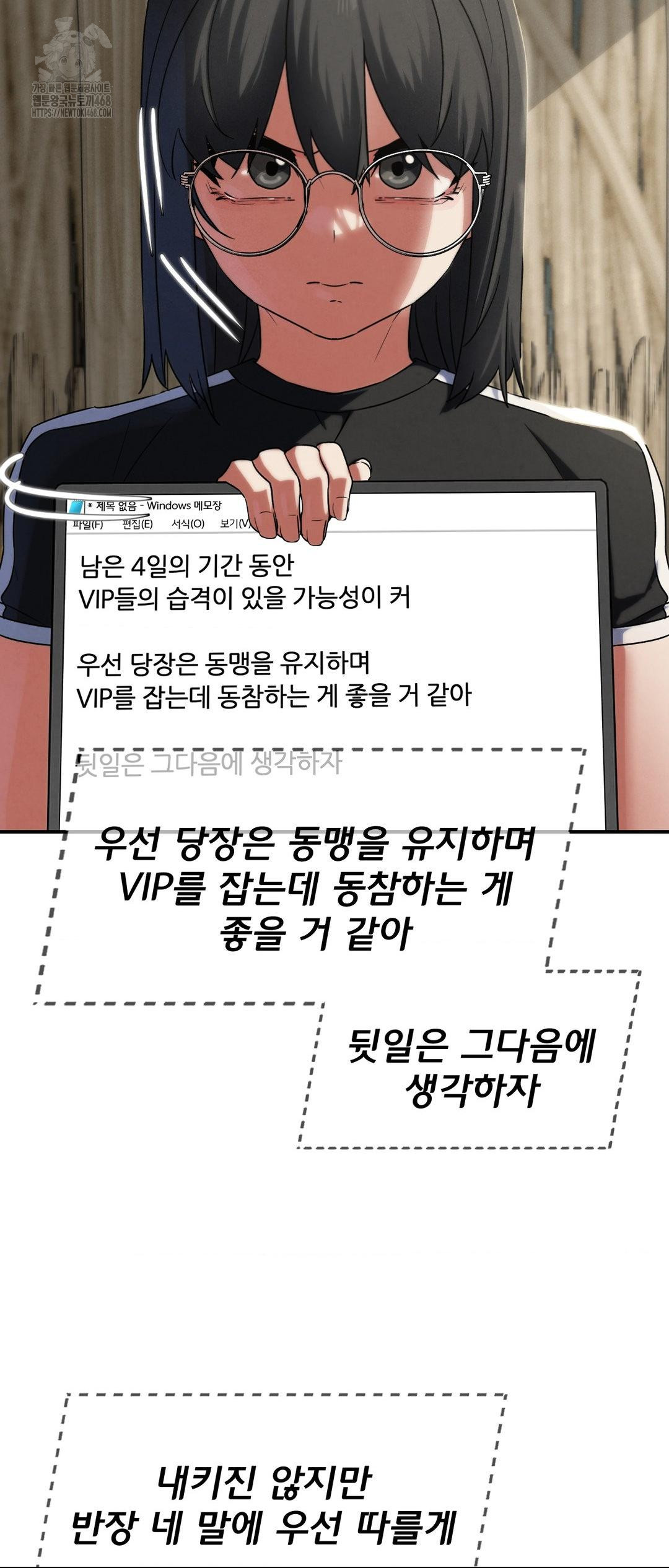 Seniors of Class 5 Raw - Chapter 118 [photo 18] - MangaPorn