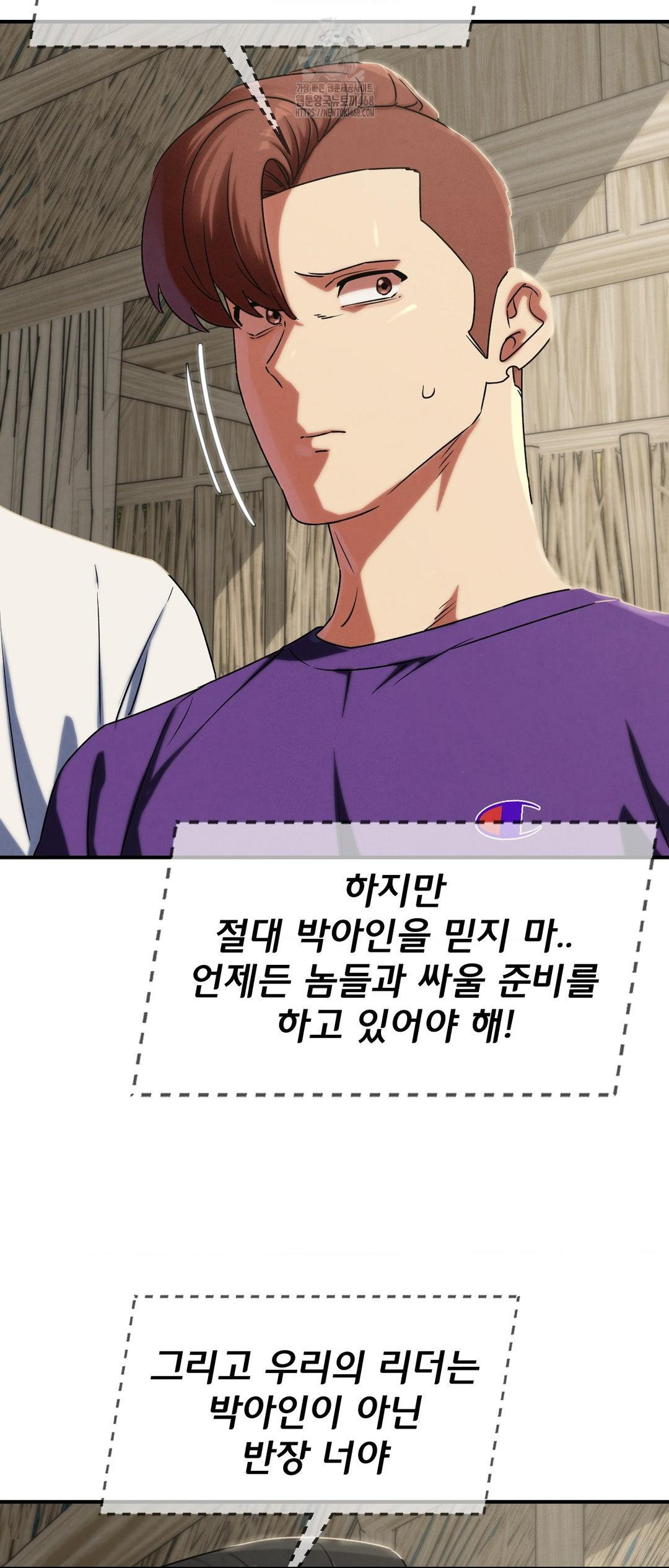 Seniors of Class 5 Raw - Chapter 118 [photo 19] - MangaPorn