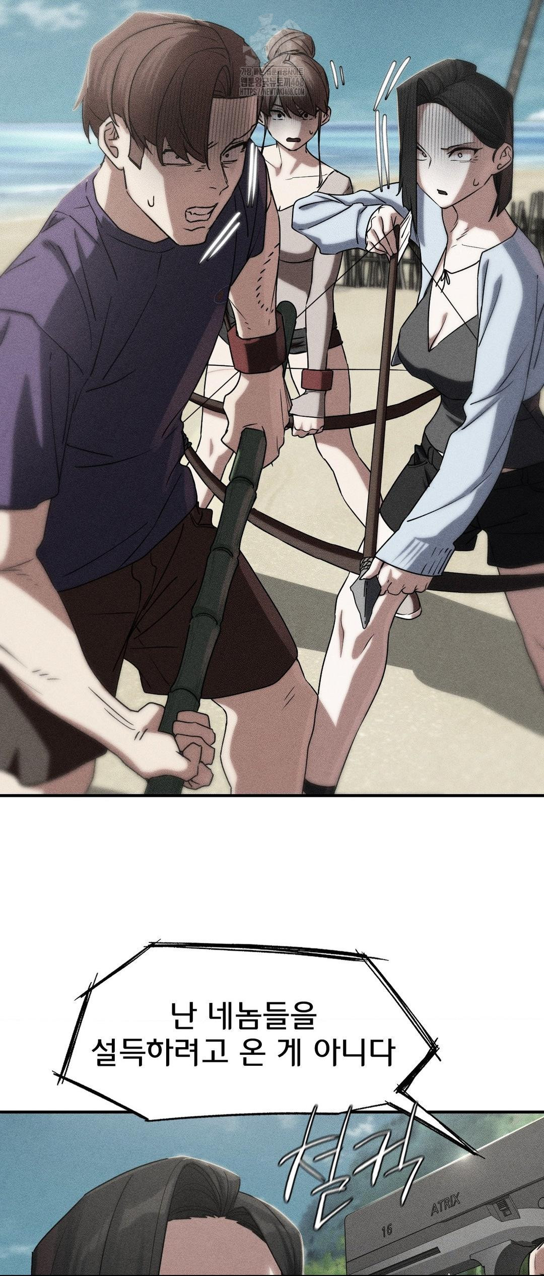 Seniors of Class 5 Raw - Chapter 118 [photo 2] - MangaPorn