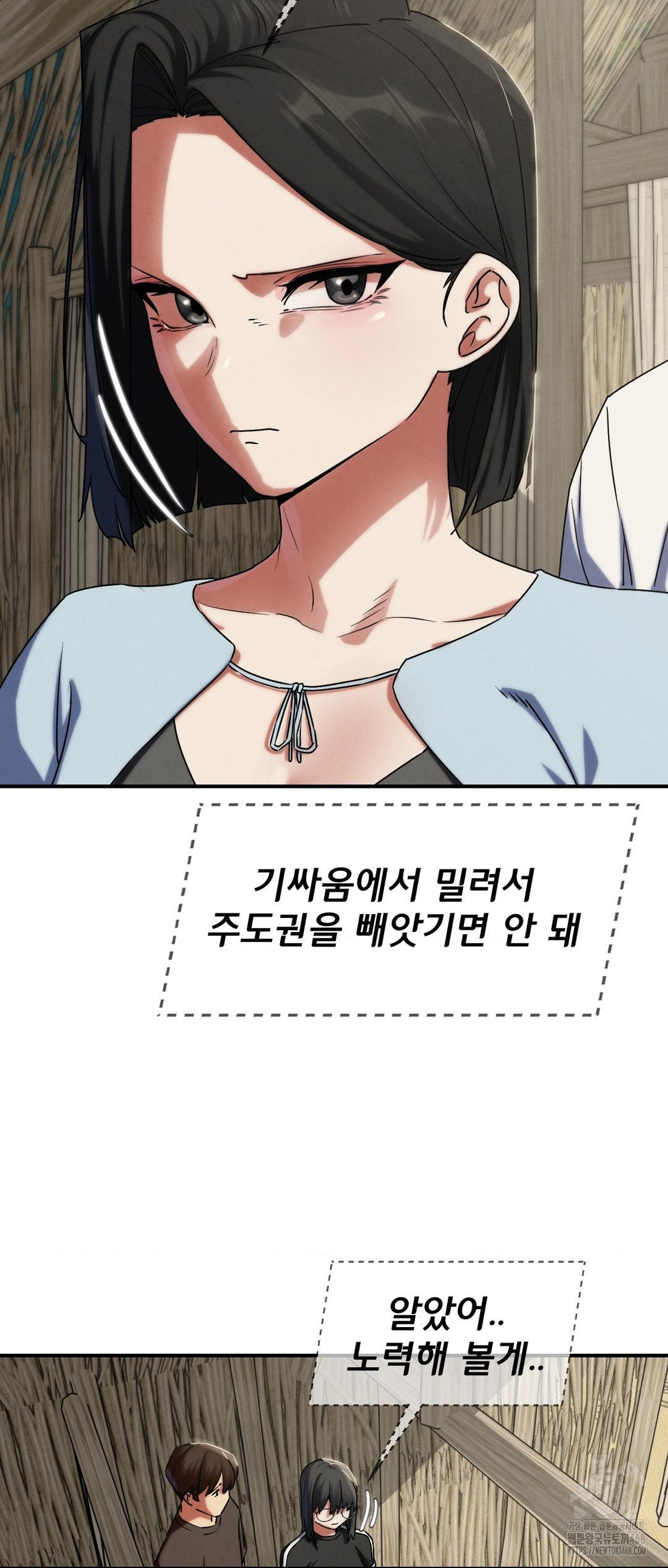 Seniors of Class 5 Raw - Chapter 118 [photo 20] - MangaPorn