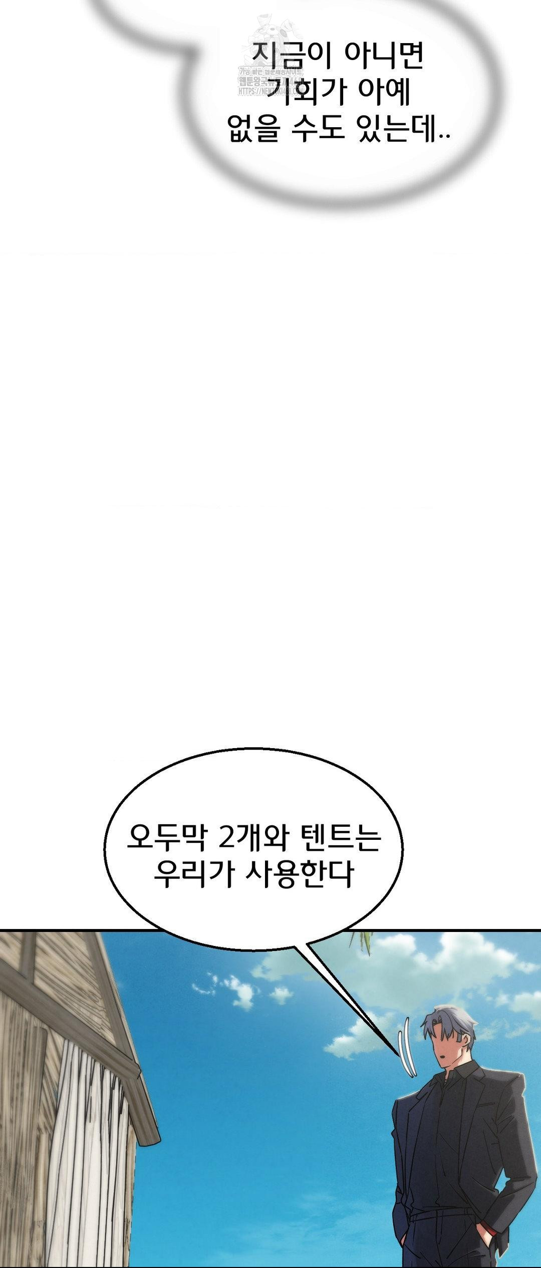 Seniors of Class 5 Raw - Chapter 118 [photo 23] - MangaPorn