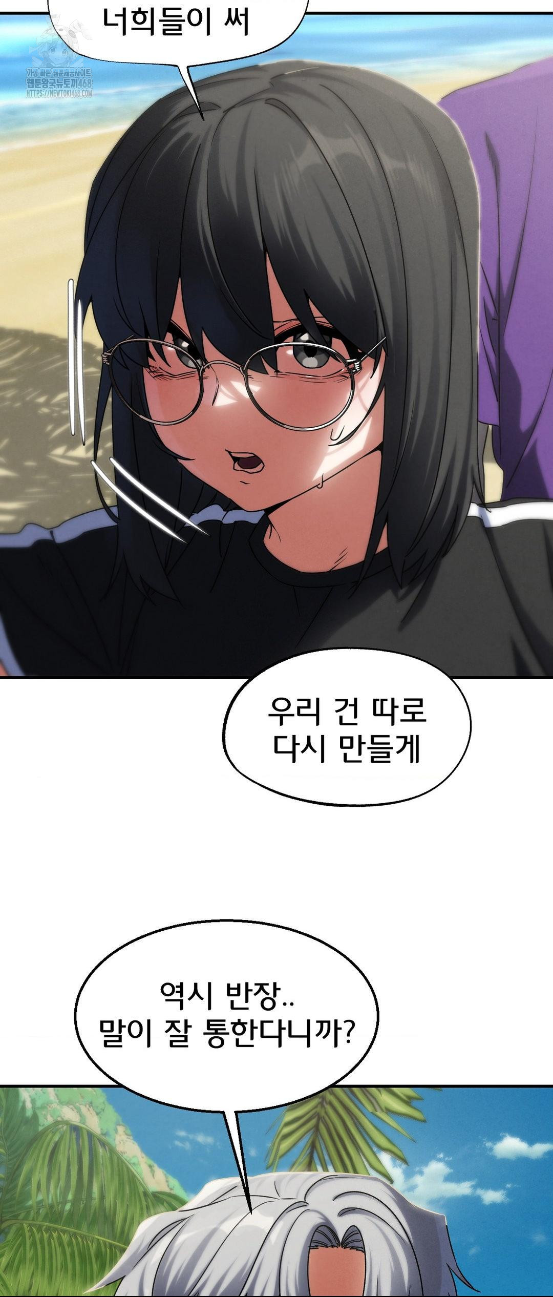 Seniors of Class 5 Raw - Chapter 118 [photo 30] - MangaPorn