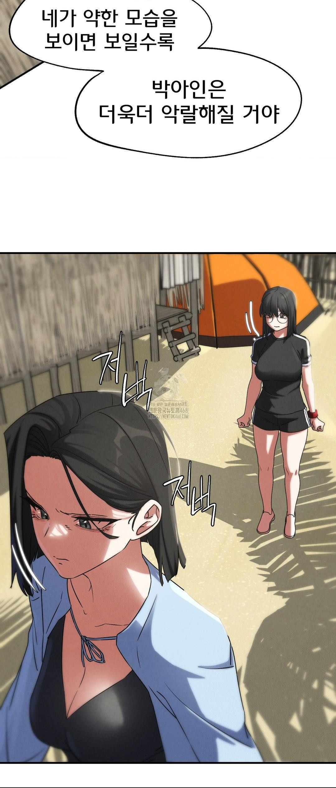 Seniors of Class 5 Raw - Chapter 118 [photo 33] - MangaPorn