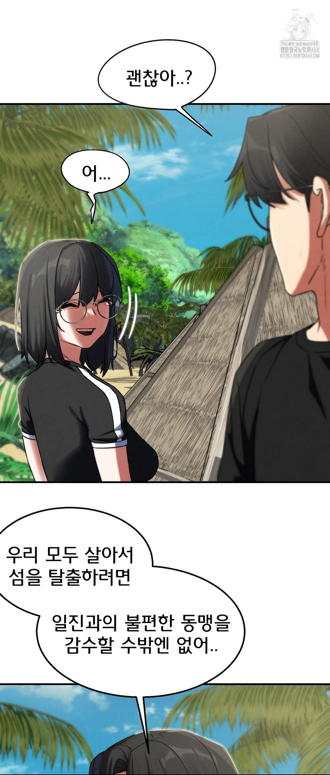 Seniors of Class 5 Raw - Chapter 118 [photo 36] - MangaPorn