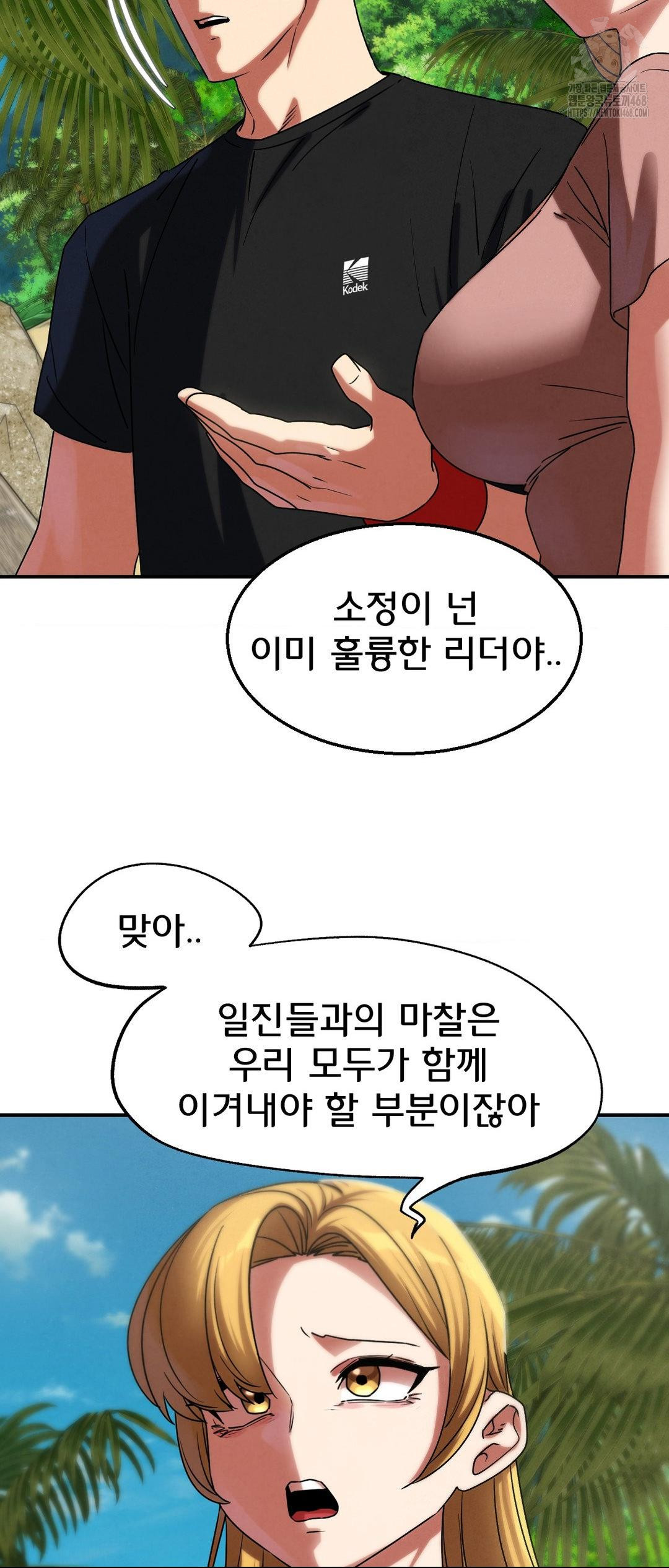 Seniors of Class 5 Raw - Chapter 118 [photo 39] - MangaPorn