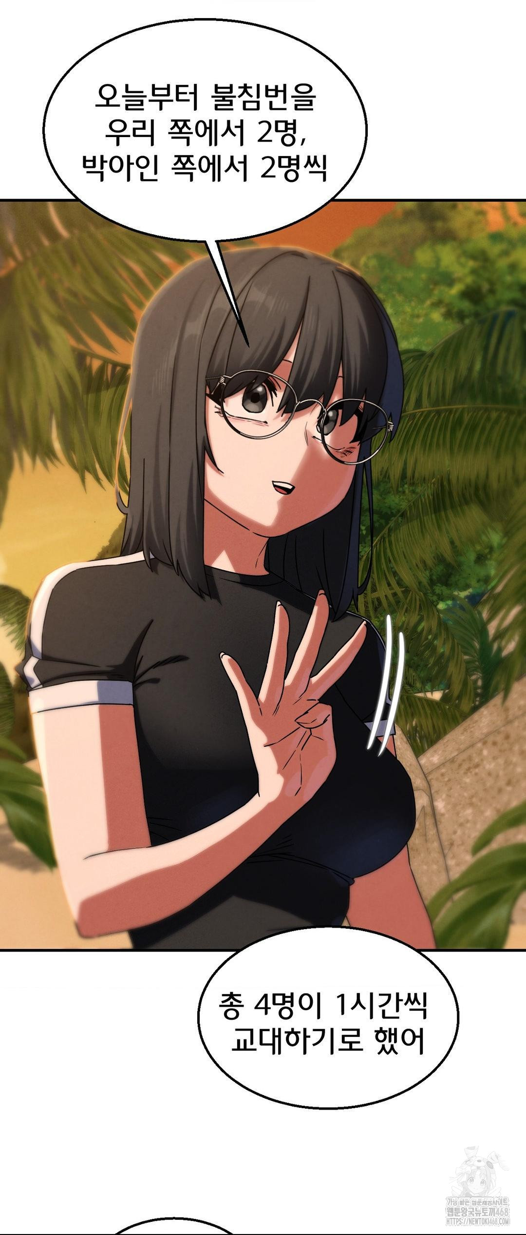 Seniors of Class 5 Raw - Chapter 118 [photo 45] - MangaPorn