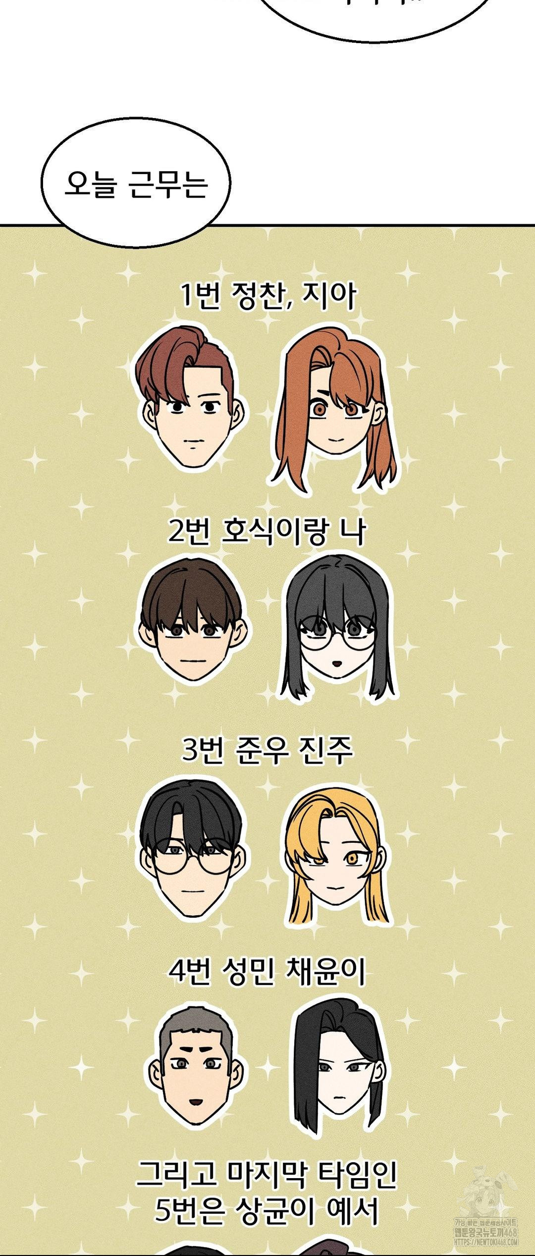 Seniors of Class 5 Raw - Chapter 118 [photo 47] - MangaPorn