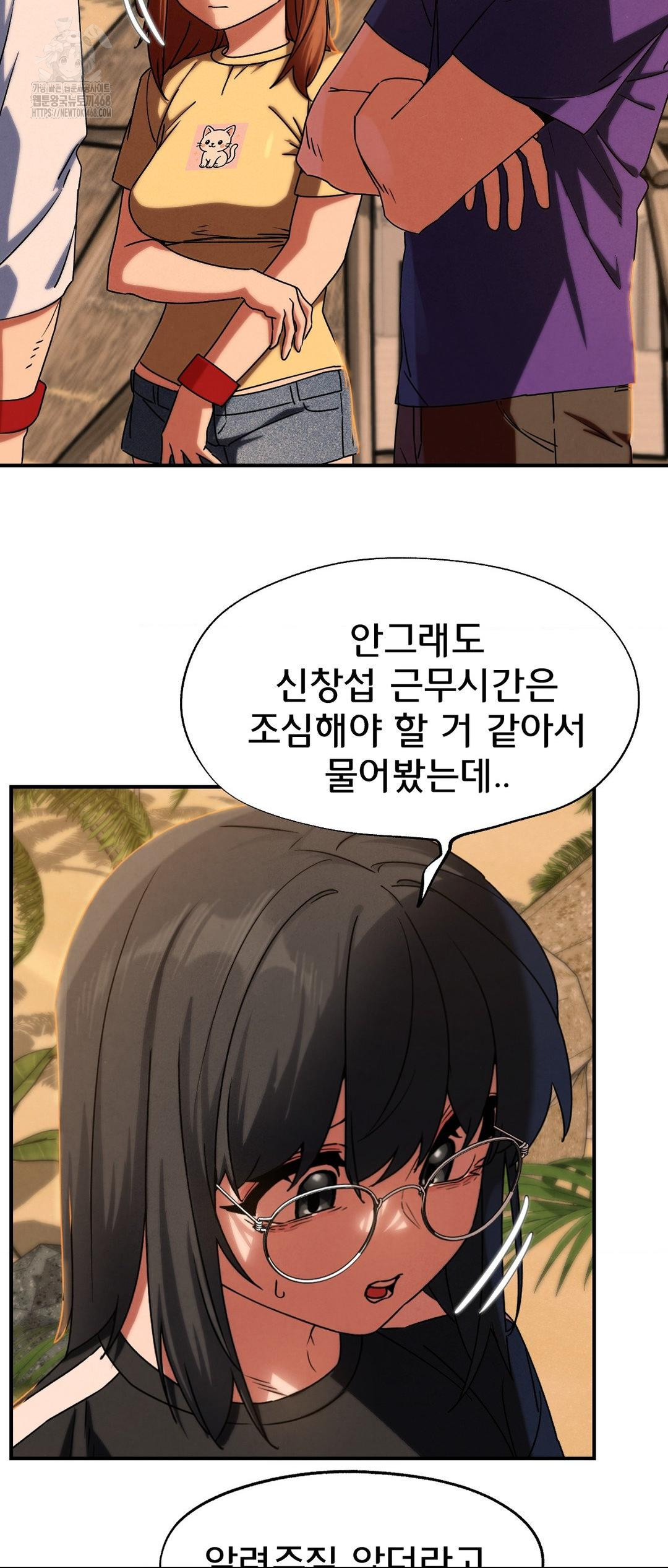 Seniors of Class 5 Raw - Chapter 118 [photo 49] - MangaPorn