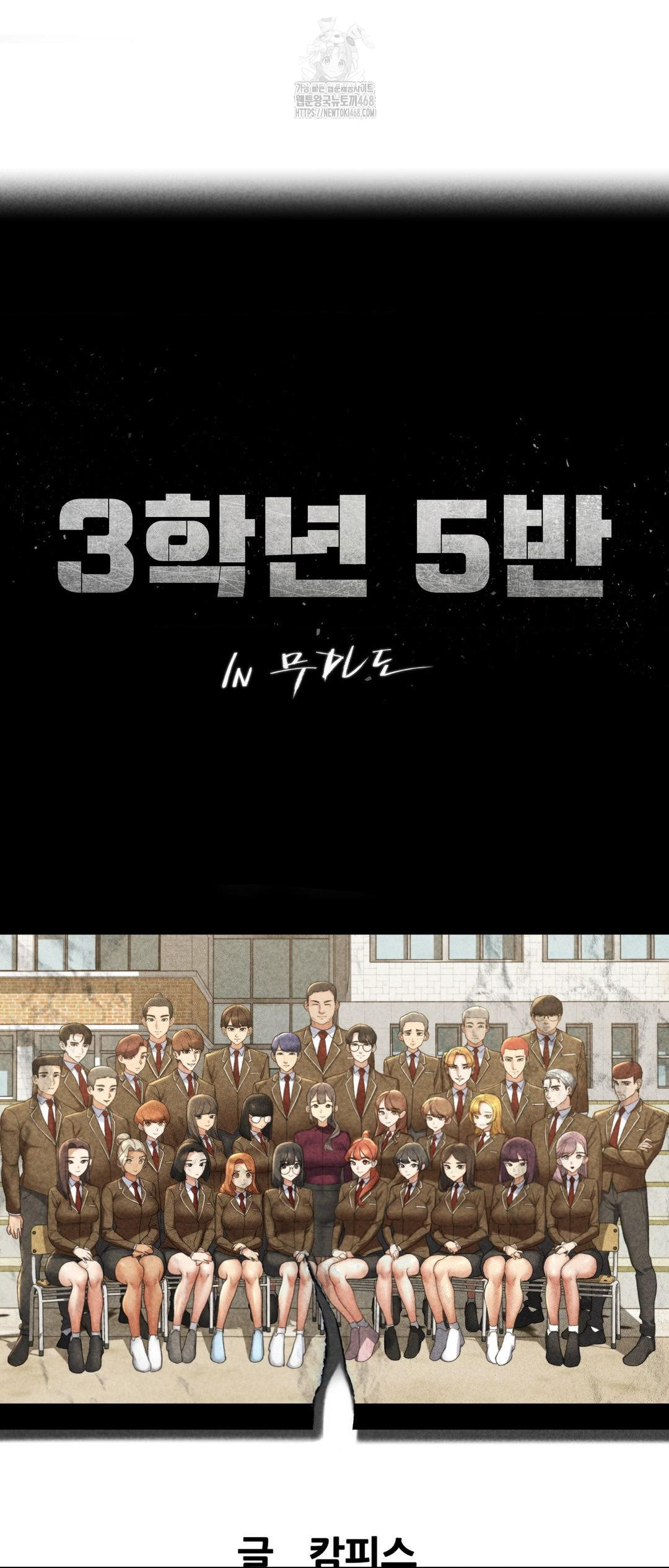 Seniors of Class 5 Raw - Chapter 118 [photo 5] - MangaPorn