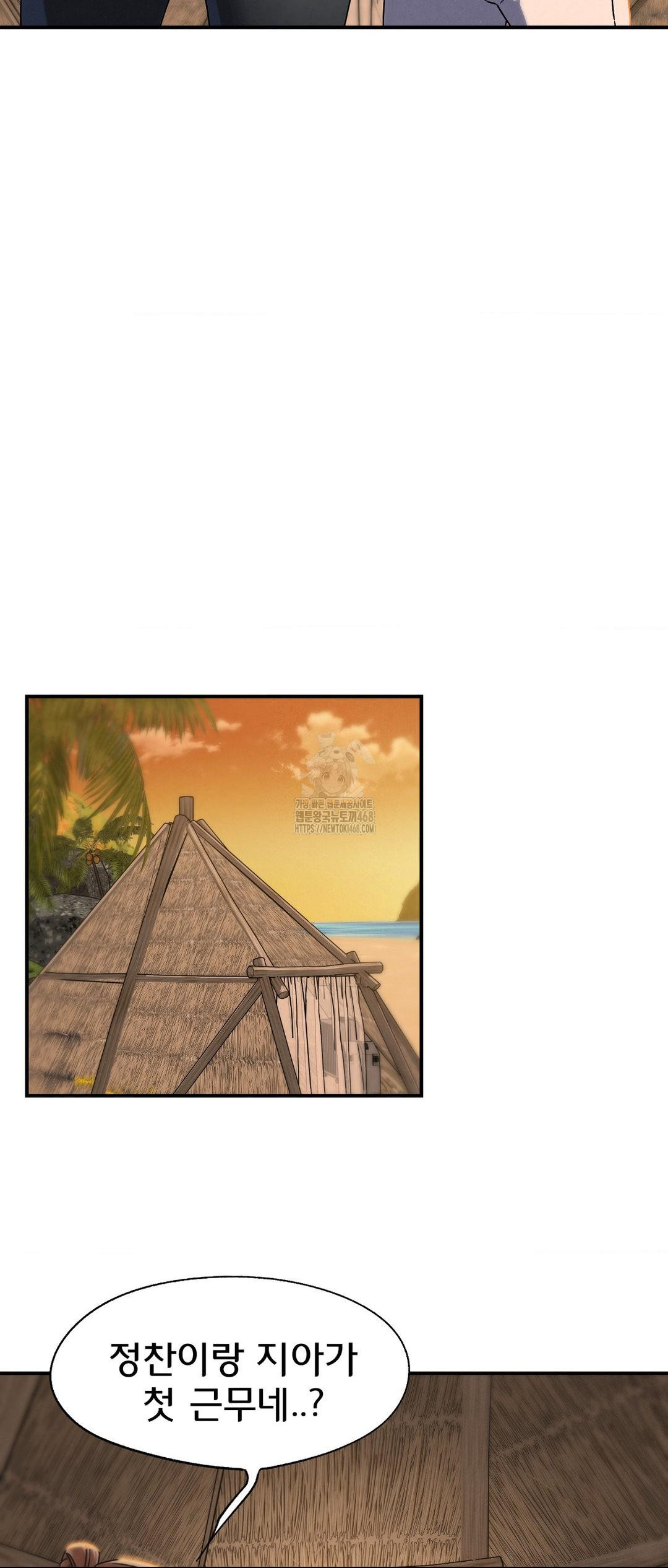 Seniors of Class 5 Raw - Chapter 118 [photo 51] - MangaPorn