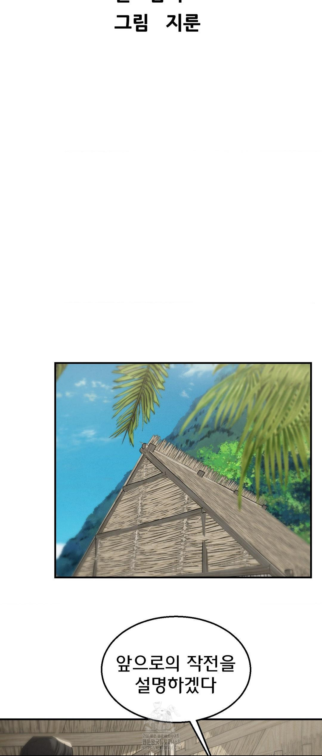 Seniors of Class 5 Raw - Chapter 118 [photo 6] - MangaPorn