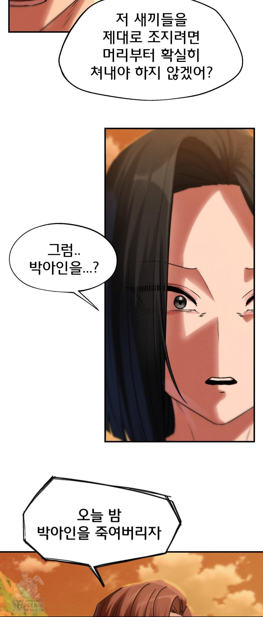 Seniors of Class 5 Raw - Chapter 118 [photo 68] - MangaPorn