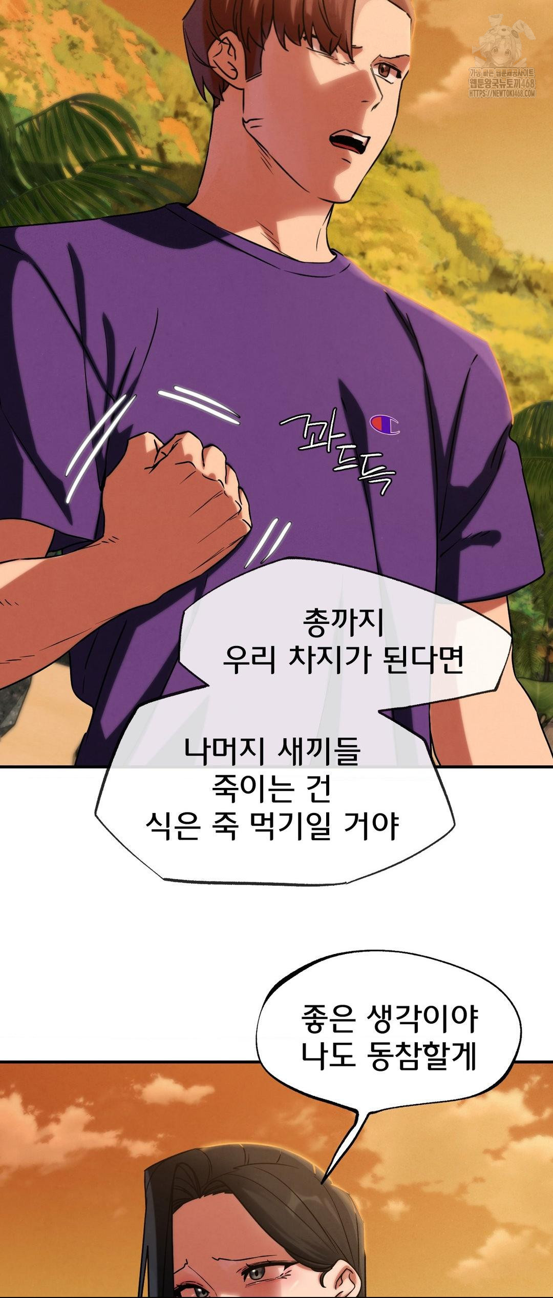 Seniors of Class 5 Raw - Chapter 118 [photo 69] - MangaPorn