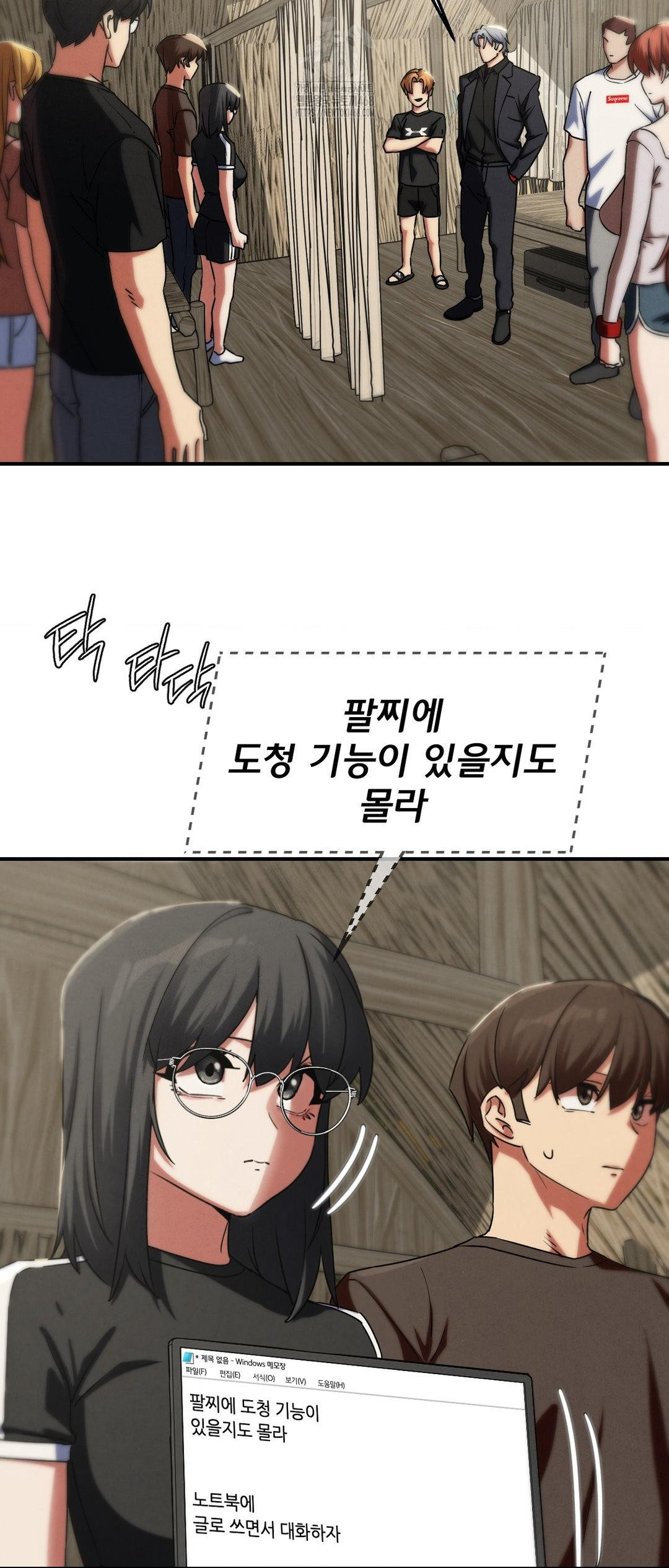 Seniors of Class 5 Raw - Chapter 118 [photo 7] - MangaPorn