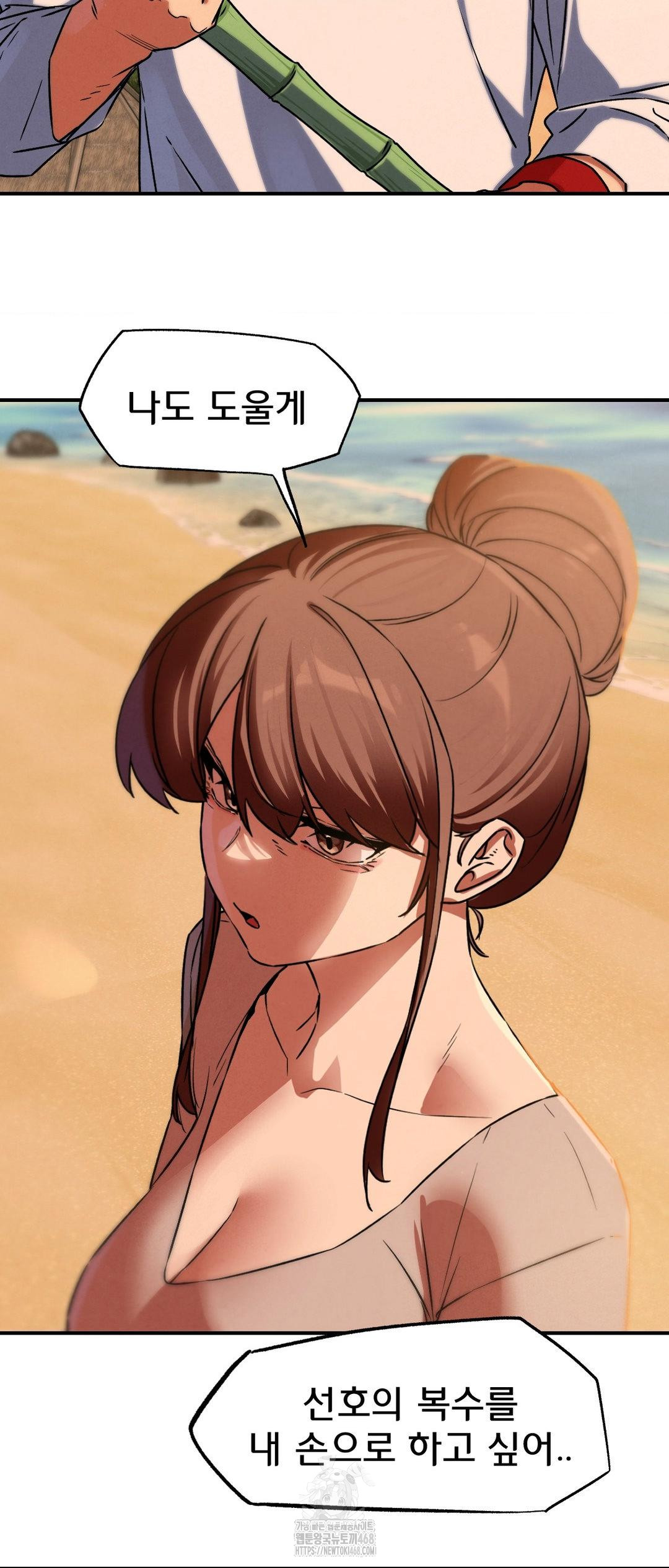 Seniors of Class 5 Raw - Chapter 118 [photo 71] - MangaPorn