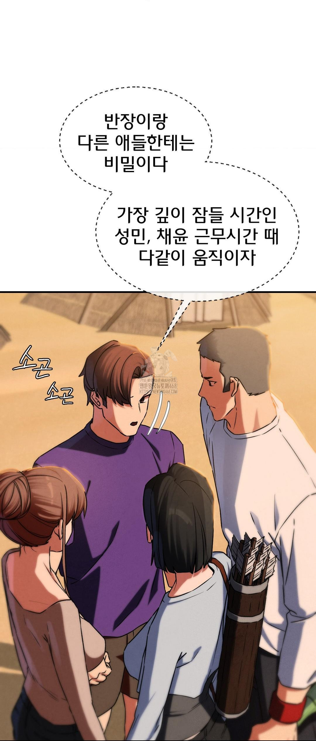 Seniors of Class 5 Raw - Chapter 118 [photo 72] - MangaPorn