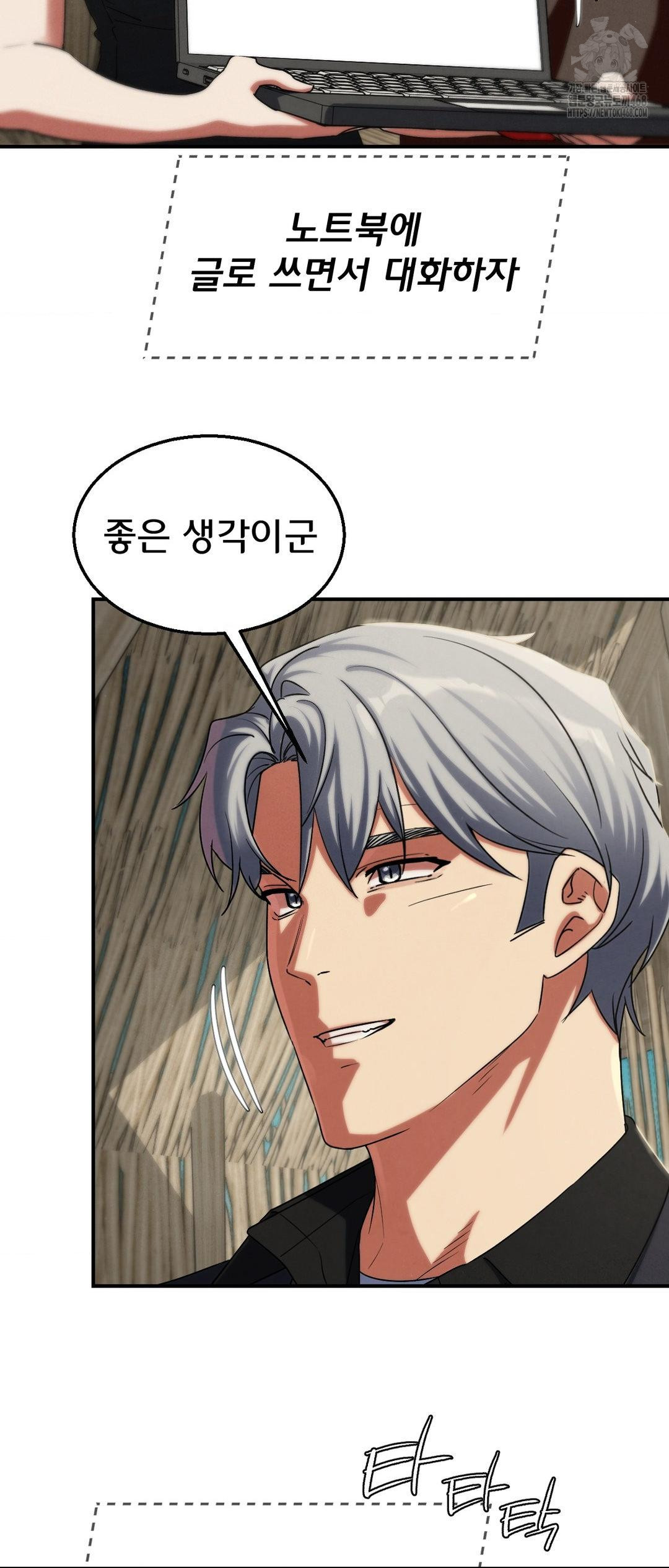 Seniors of Class 5 Raw - Chapter 118 [photo 8] - MangaPorn