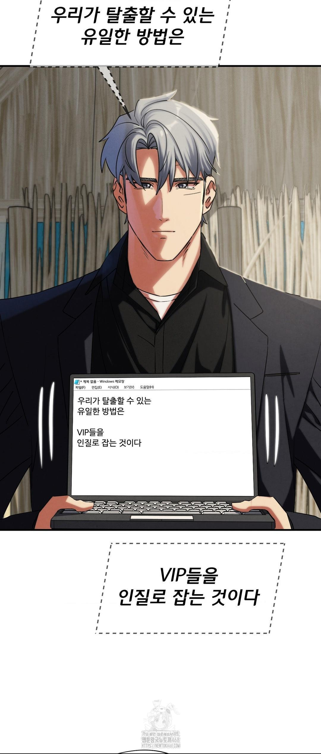 Seniors of Class 5 Raw - Chapter 118 [photo 9] - MangaPorn