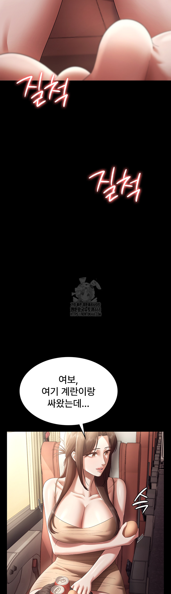 The Chairman’s Wife Raw - Chapter 66 [photo 15] - MangaPorn