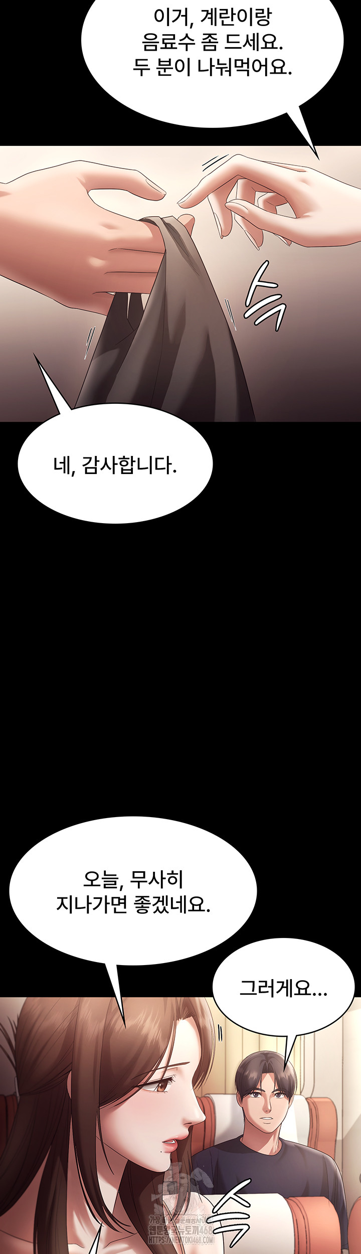 The Chairman’s Wife Raw - Chapter 66 [photo 22] - MangaPorn