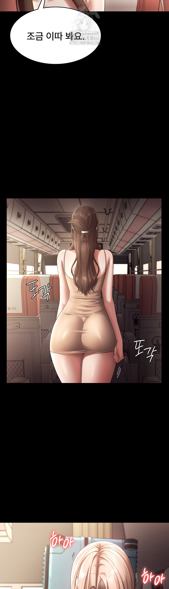 The Chairman’s Wife Raw - Chapter 66 [photo 23] - MangaPorn