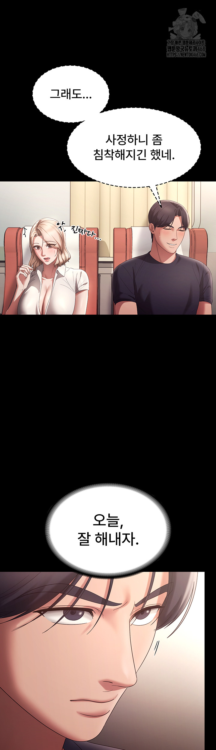 The Chairman’s Wife Raw - Chapter 66 [photo 28] - MangaPorn