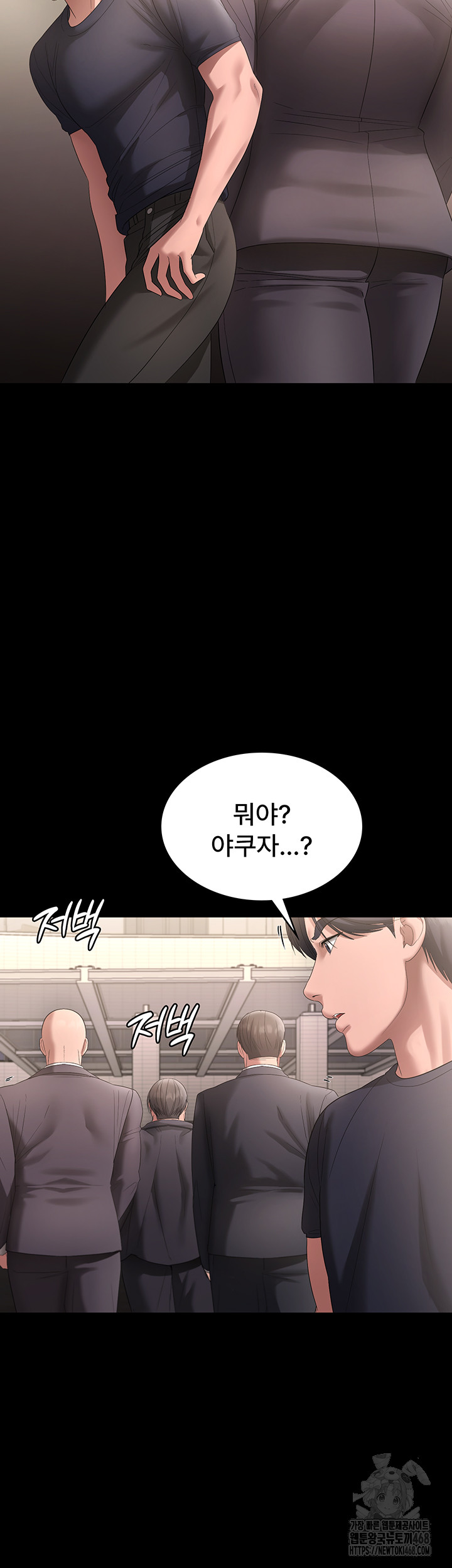 The Chairman’s Wife Raw - Chapter 66 [photo 33] - MangaPorn