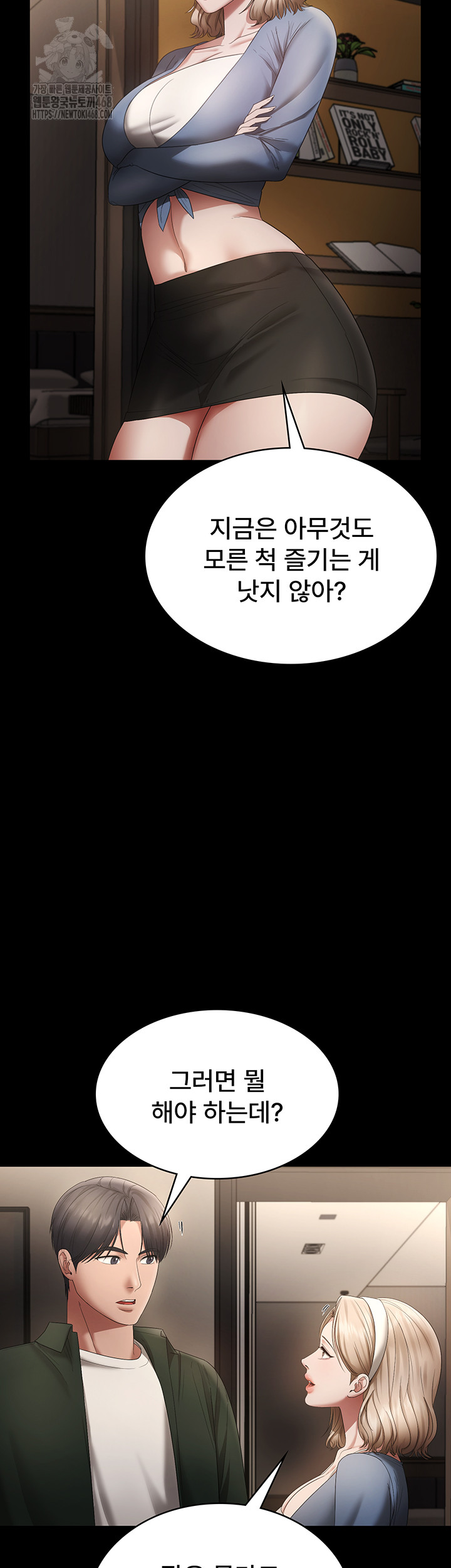 The Chairman’s Wife Raw - Chapter 66 [photo 45] - MangaPorn