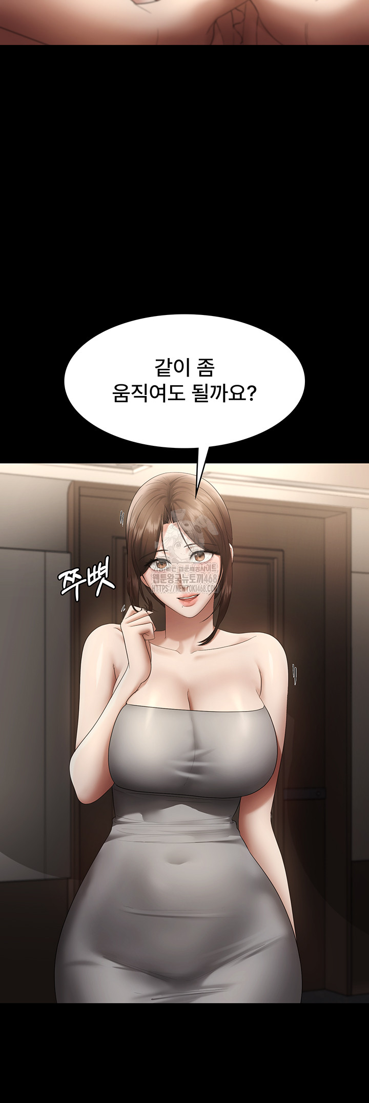 The Chairman’s Wife Raw - Chapter 66 [photo 47] - MangaPorn