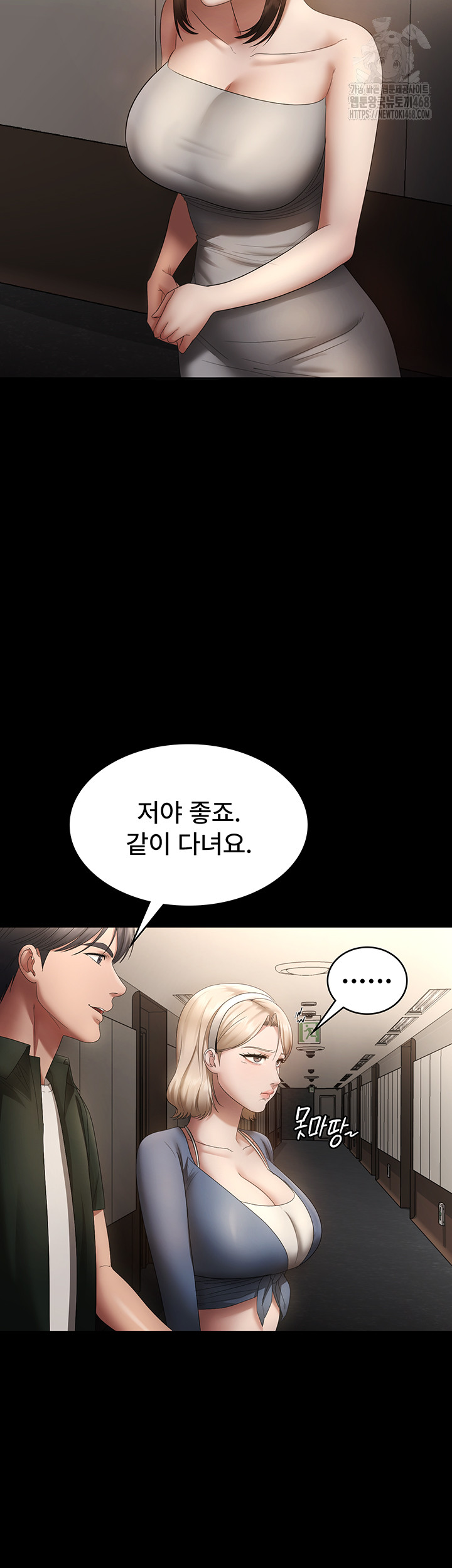 The Chairman’s Wife Raw - Chapter 66 [photo 49] - MangaPorn