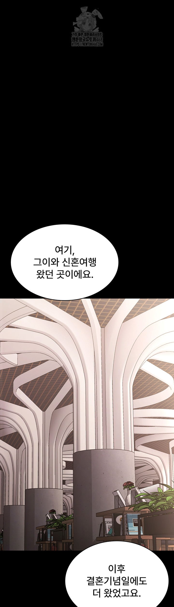 The Chairman’s Wife Raw - Chapter 66 [photo 50] - MangaPorn