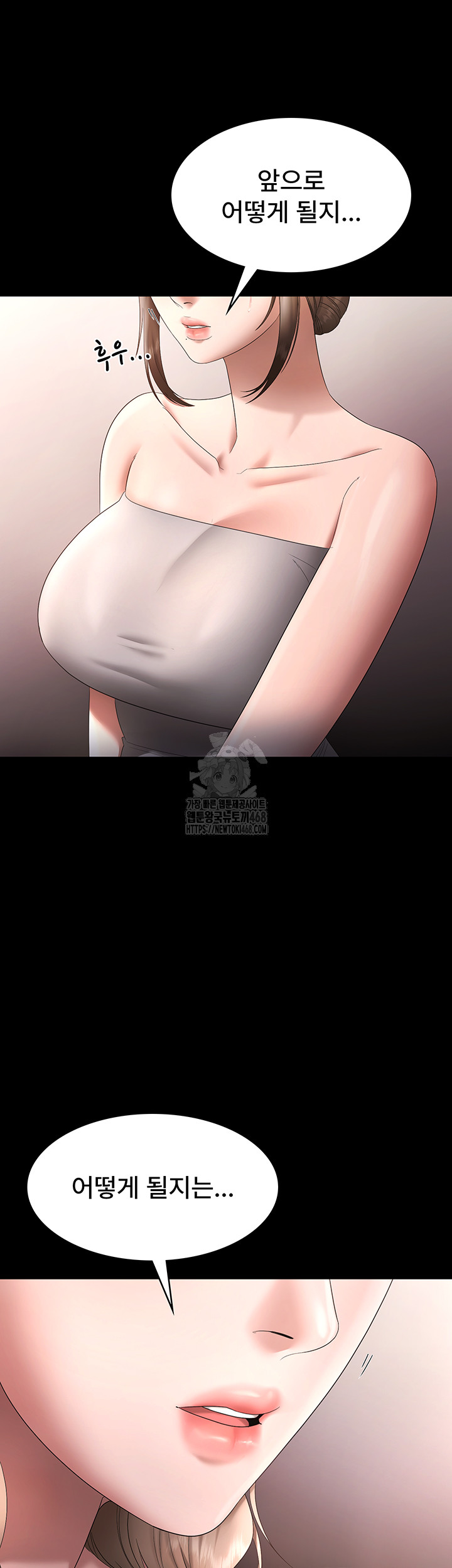 The Chairman’s Wife Raw - Chapter 66 [photo 52] - MangaPorn