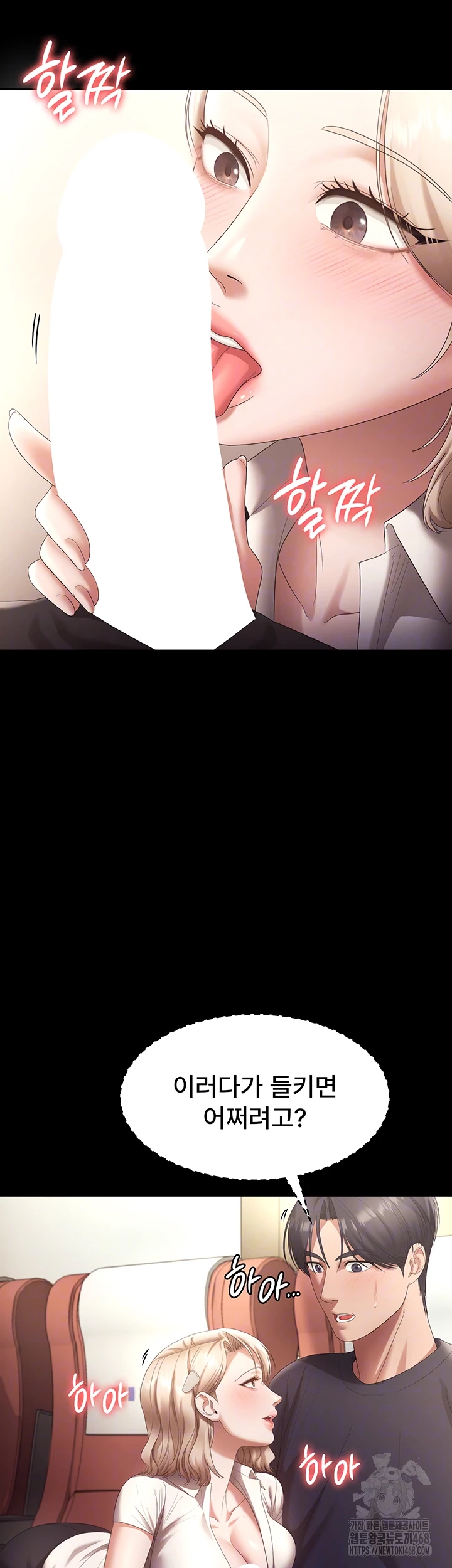 The Chairman’s Wife Raw - Chapter 66 [photo 6] - MangaPorn