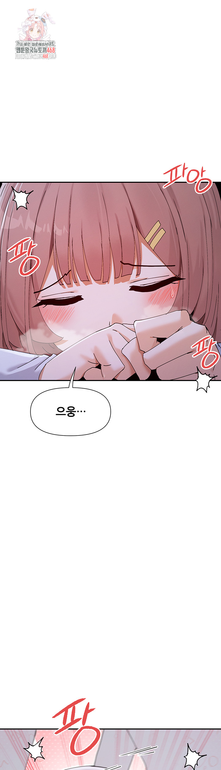 You Watch Stuff Like That? Raw - Chapter 52 [photo 1] - MangaPorn