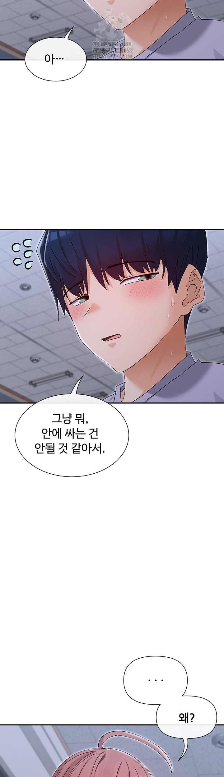 You Watch Stuff Like That? Raw - Chapter 52 [photo 11] - MangaPorn