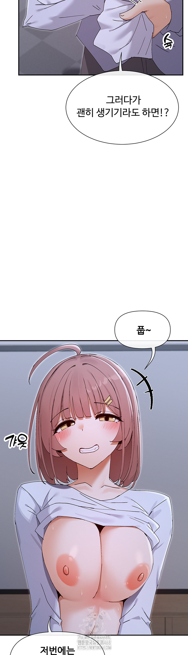 You Watch Stuff Like That? Raw - Chapter 52 [photo 13] - MangaPorn