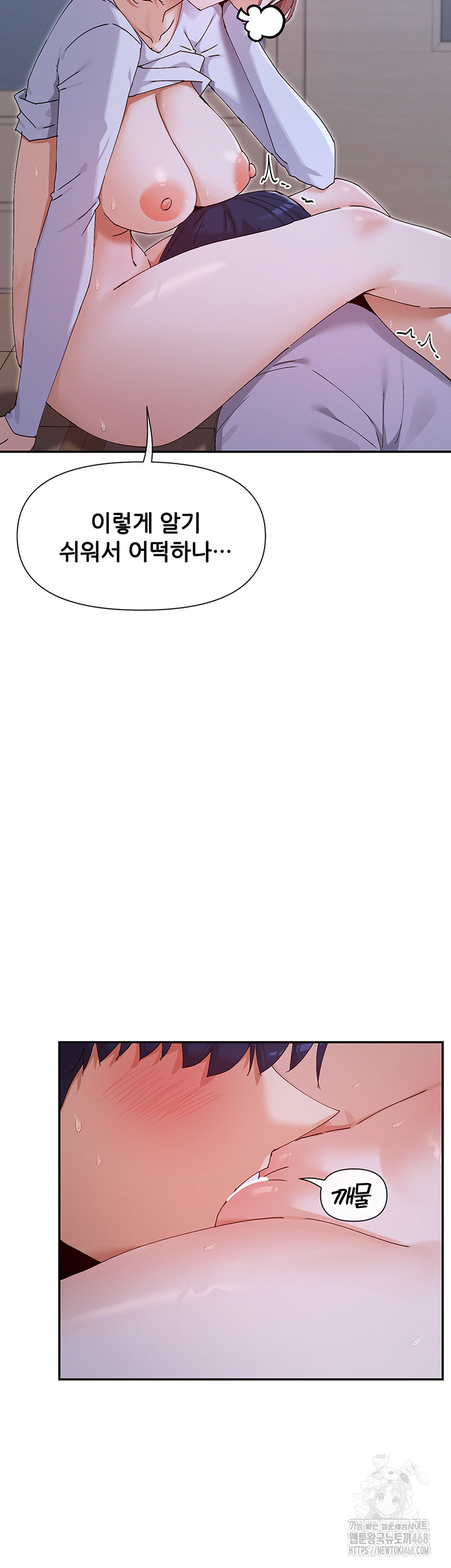 You Watch Stuff Like That? Raw - Chapter 52 [photo 19] - MangaPorn