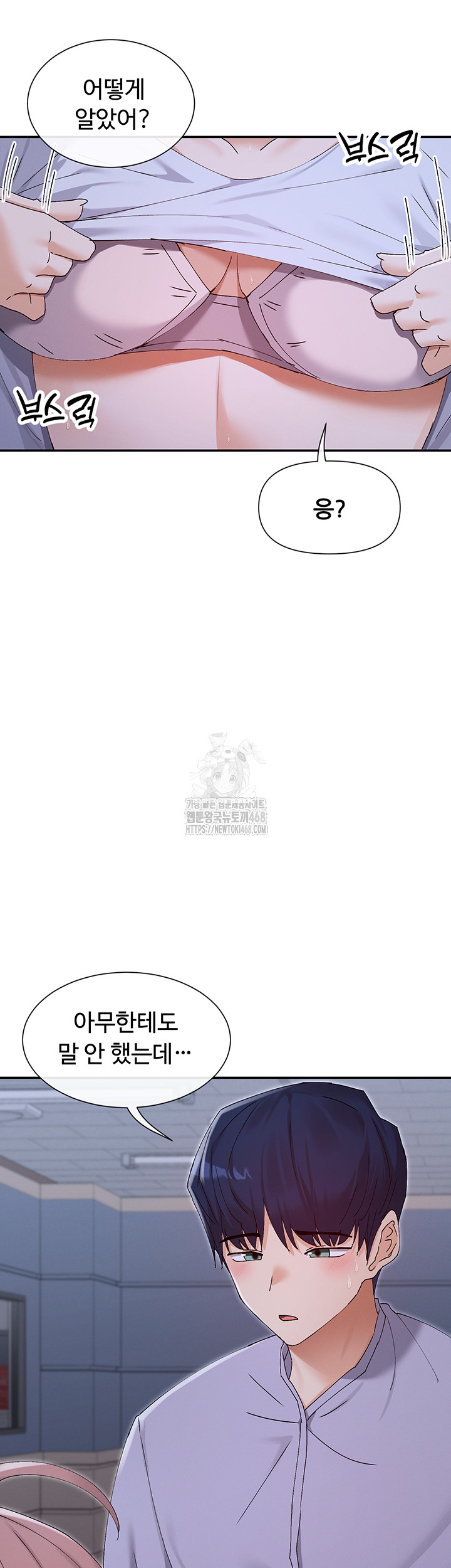 You Watch Stuff Like That? Raw - Chapter 52 [photo 22] - MangaPorn