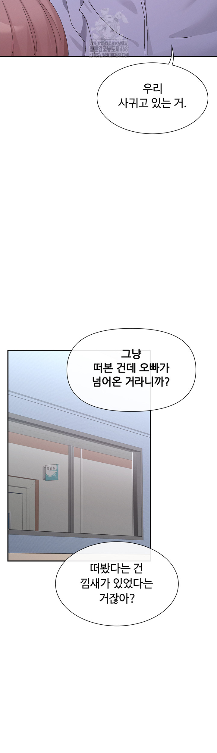 You Watch Stuff Like That? Raw - Chapter 52 [photo 23] - MangaPorn