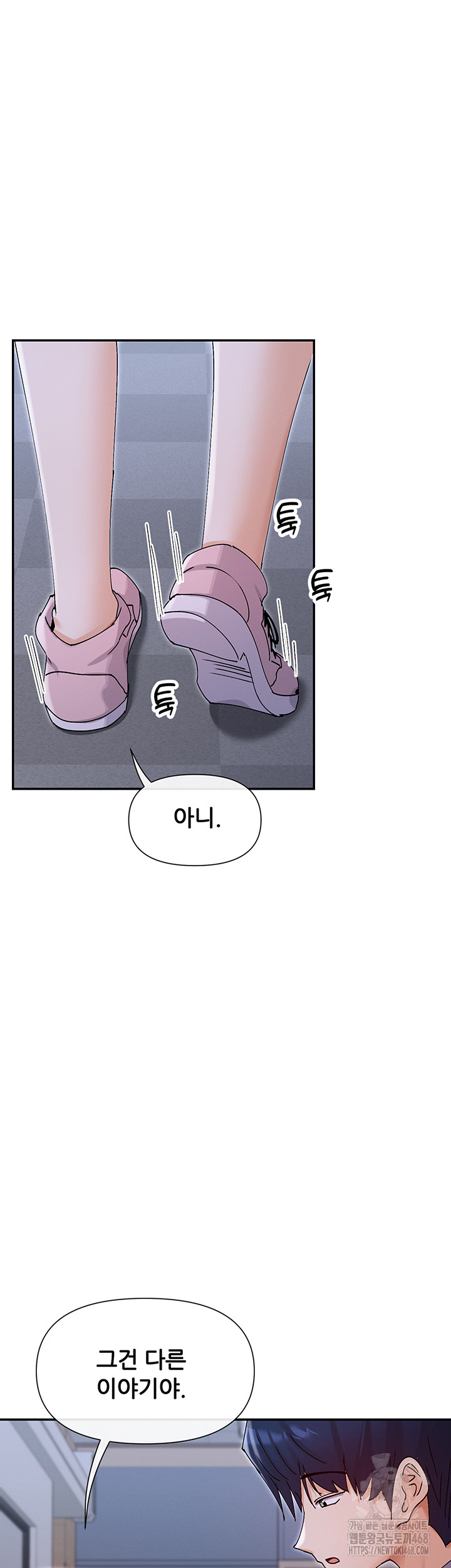 You Watch Stuff Like That? Raw - Chapter 52 [photo 27] - MangaPorn